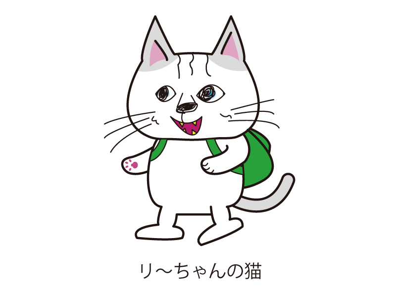り～ちゃんの猫